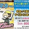 発掘マネーは稼げない？評価・評判・口コミ・レビュー・検証