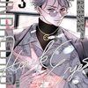 ハンドレッドノート-ホークアイズ-｜3巻特典まとめ｜ストア一覧