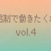 【PHP】時給制で働きたくない vol.4