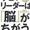 　《時間》はホメオスタシスがもたらした錯覚の一種