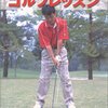 第32回全英リコー女子オープンゴルフ（最終日）