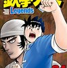 鉄拳チンミ Legends 144話/ 月刊少年マガジン2019年1月号、交差するスイセイの蹴りとチンミの通背拳