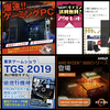 【WOT】増税前の大セール！9/30ＡＭ中の振り込みで消費税8%！【Frontier】
