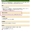 【新型コロナウイルス】猶予される市税は、市民税、固定資産税、軽自動車税、市たばこ税、特別土地保有税、入湯税、事業所税、都市計画税