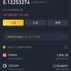 2021/5/2夜の仮想通貨資産報告