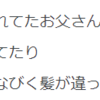 はじめて彼がブログのお助けマンになった日(笑)