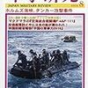 軍事研究　2019年8月号