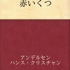 おしゃれしたい気持ちは罪なのか