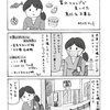 食べてみよう！おみやげお菓子 富山ショップで見つけた意外なお菓子 (富山県)