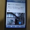 その後のiPod(Ｇｍｉｌ４）