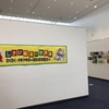 野々市市立図書館カレードで「しかけ絵本の世界展」無料開催中！