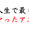 １９９５年生まれの僕が、人生で最もハマったアニメたち