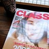 【雑記】雑誌が好き