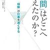 上司と部下で読んでる本が違うこともあるだろうに