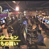 伝説のゲーセン