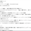 DJI Mavic miniの解析結果が届きました