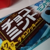 またまたチョコミントー！