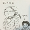 子連れ外出でも肩身が狭くならない秘訣