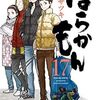 明日6月12日（火曜日）発売のマンガ（少年・青年）