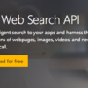 Bing Search API v2 から v5 へ移行した話