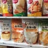 グルテンフリーでパンも🍞🥐❗️