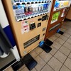 駅の階札前のジュースの自販機にピピッとパスモかざして