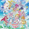 感想『映画 トロピカル〜ジュ！プリキュア 雪のプリンセスと奇跡の指輪！』 今一番大事なこと！それは文章を完成させること(昏倒)