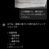 生成AIで簡単に入院準備！画像からチェックリストを作成する方法