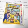 No.051 NOアタックNOチャンス