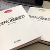 ２４０　第１８回『小学校学習指導要領解説<社会編>』を読みこむ会」2019.11.29(金)