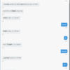 Bot FrameworkでFormFlowをテストしよう（基本編）