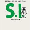 『岩田聡はこんなことを話していた。』読み終わったので。