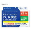 【保健所】新型コロナのＰＣＲ検査を受けたけど大変だった