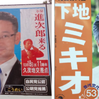 情けない話 国場幸之助 衆院議員は酒に酔い女性と口論 それを目撃した観光客が仲裁に入り 議員は足の骨を折る重傷 Osprey Fuan Club ウヨウヨ対策課