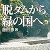 自滅する地方　公共事業編