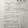 長野県　数学　入試問題から