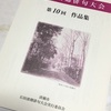 石田波郷新人賞について考えたこと