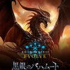 【あみあみ】Shadowverse EVOLVE ブースターパック第2弾 黒銀のバハムート 16パック入りBOX[ブシロード] 