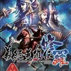 #1063 『五条坊門通』（一木裕樹・衛藤英幸・末永浩一・松本大祐・南亜矢子／義経英雄伝 修羅／PS2）