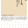 #209 【読書感想】ファンベース