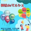 さてお次は６月のイベントのご案内がスタートです。