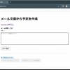 ChatGPTと一緒に作る初めての実用Webアプリ開発記