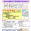 3月2日（土）鳥屋（とや）森カフェづくり　☆午前中バードウォッチングあります☆