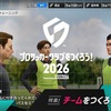 【サカつく2026】サカつくとは、どんなゲーム？初心者でも遊びやすい理由を解説