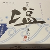 「伊豆しおらんぐ」を食べてみたので紹介…🍪