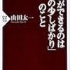 親ができるのは「ほんの少しばかり」のこと