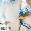 結婚相談所におけるマッチングって何ですか？