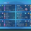 エモルガ流構築の組み方