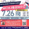 法治国家の行方