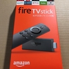 【レビュー】Fire TV Stick(2017)を購入したので2016モデルと比較してみた